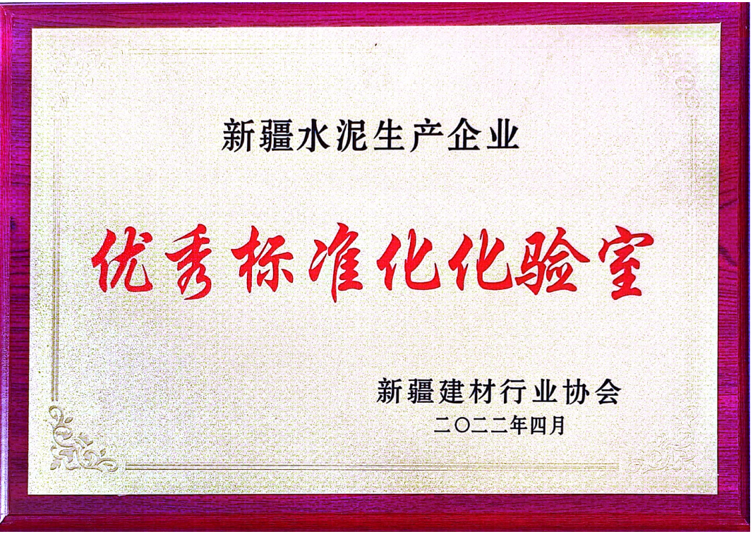 		 中央企业先进整体 | 阿克苏天山：捉住重点 一连打造企业焦点竞争力 _企业动态_尊龙凯时集团有限公司	