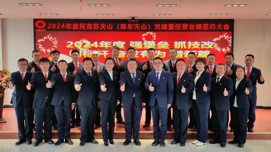 		 中央企业先进整体 | 阿克苏天山：捉住重点 一连打造企业焦点竞争力 _企业动态_尊龙凯时集团有限公司	