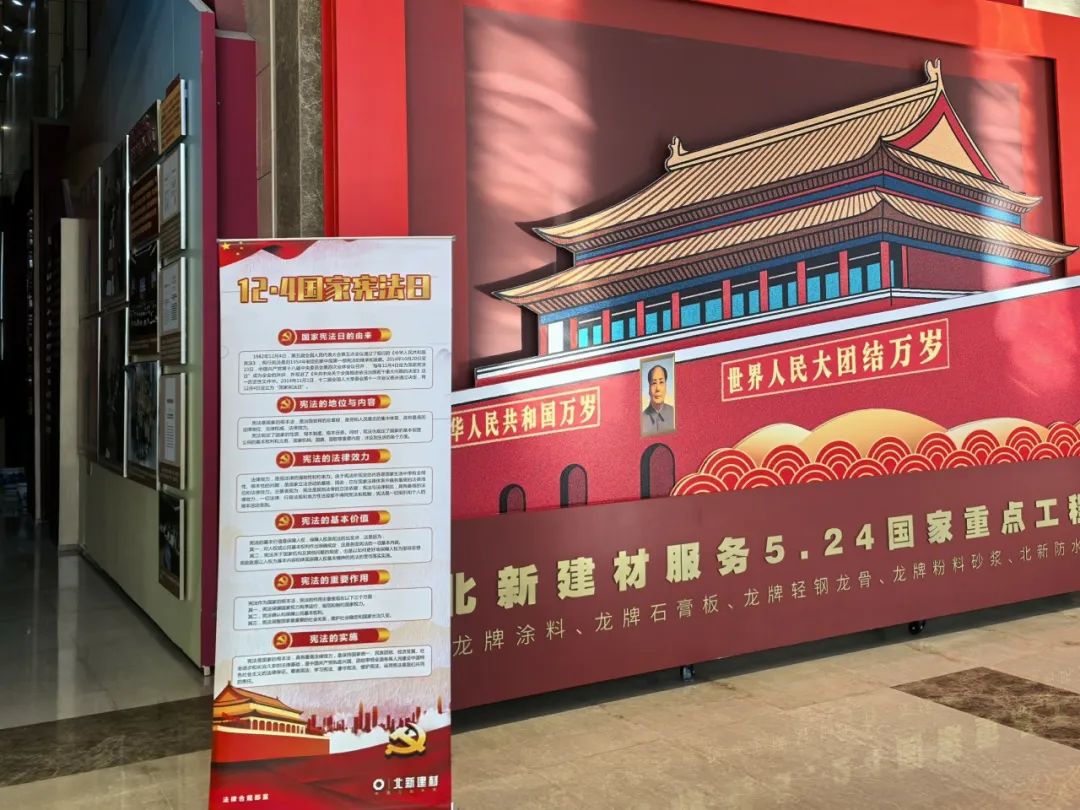 		宪法宣传周 | 尊龙凯时集团及所属企业举行多种宪法宣传运动_企业动态_尊龙凯时集团有限公司	