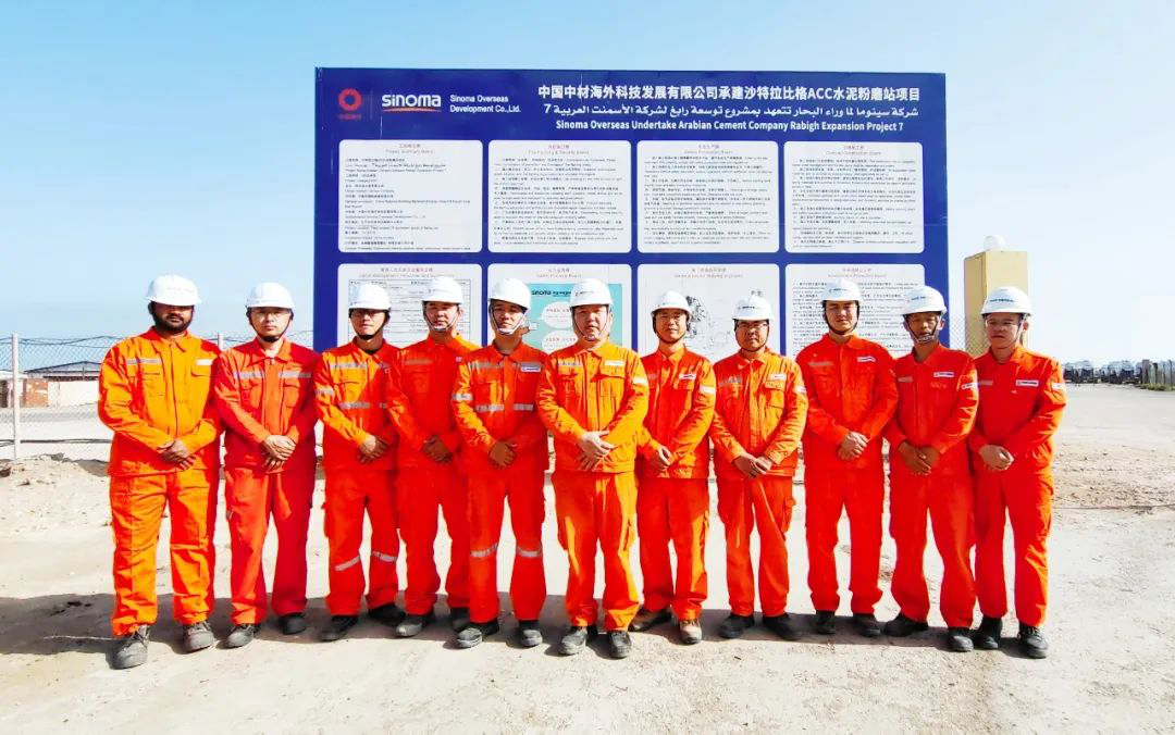 		 中央企业先进整体 | 中材外洋：一支勇挑重担的外洋“先锋官” 年轻“梦之队” _企业动态_尊龙凯时集团有限公司	