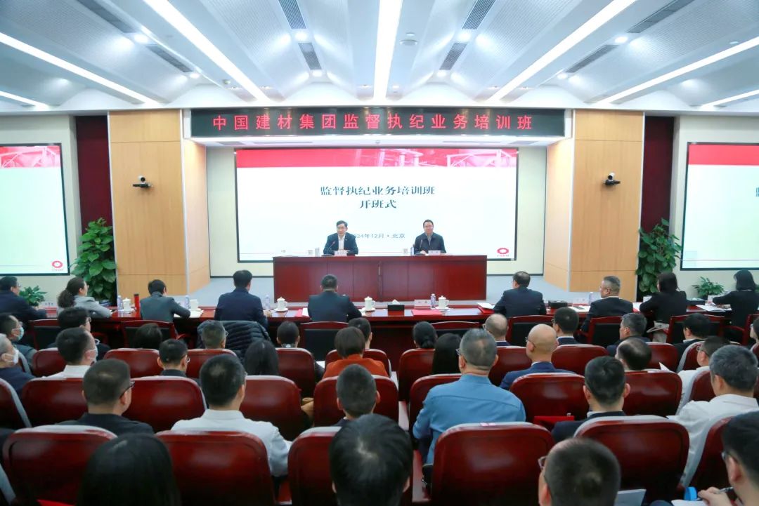 		 尊龙凯时集团成员企业纪委书记培训班顺遂开班 _尊龙凯时要闻_尊龙凯时集团有限公司	