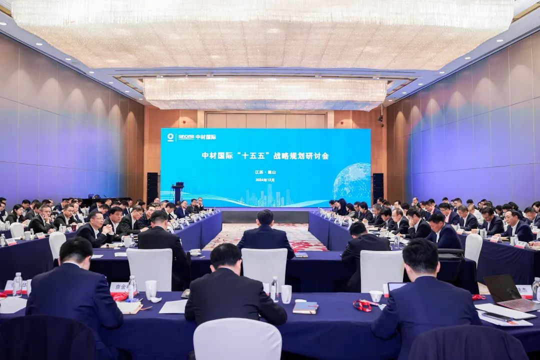 		 周育先出席中材国际“十五五”战略钻研会并调研在苏企业 _尊龙凯时要闻_尊龙凯时集团有限公司	