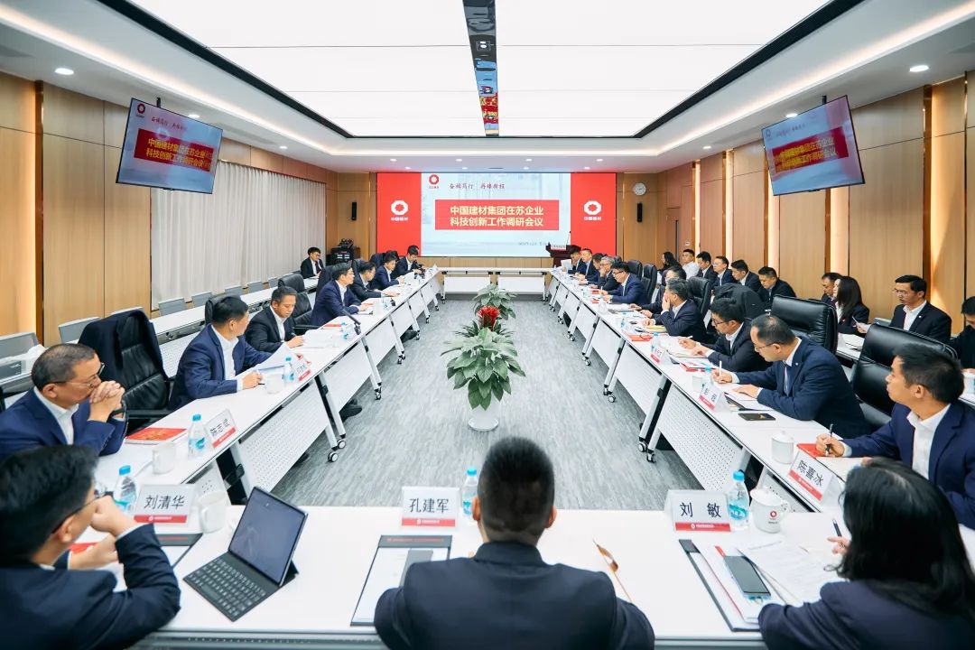 		 周育先出席中材国际“十五五”战略钻研会并调研在苏企业 _尊龙凯时要闻_尊龙凯时集团有限公司	