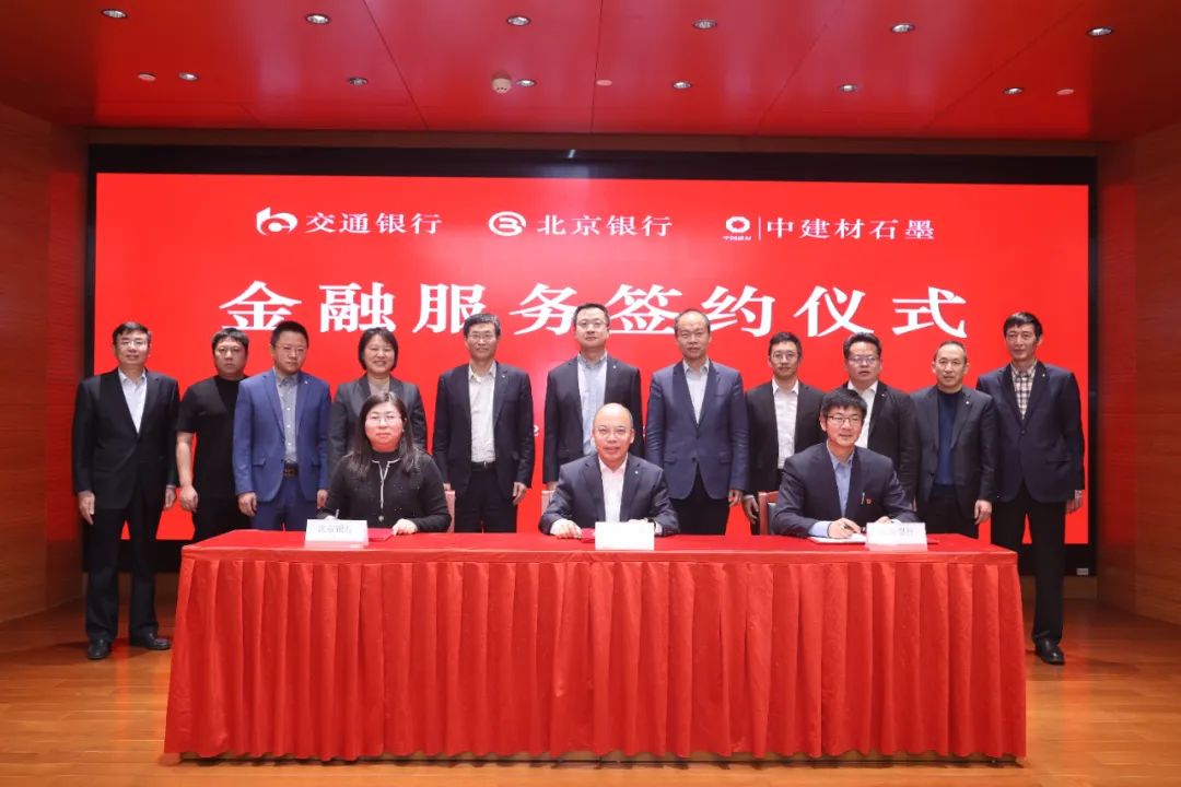 		 中建材石墨与内蒙恒科、河北恒科签署联合重组协议 _尊龙凯时要闻_尊龙凯时集团有限公司	