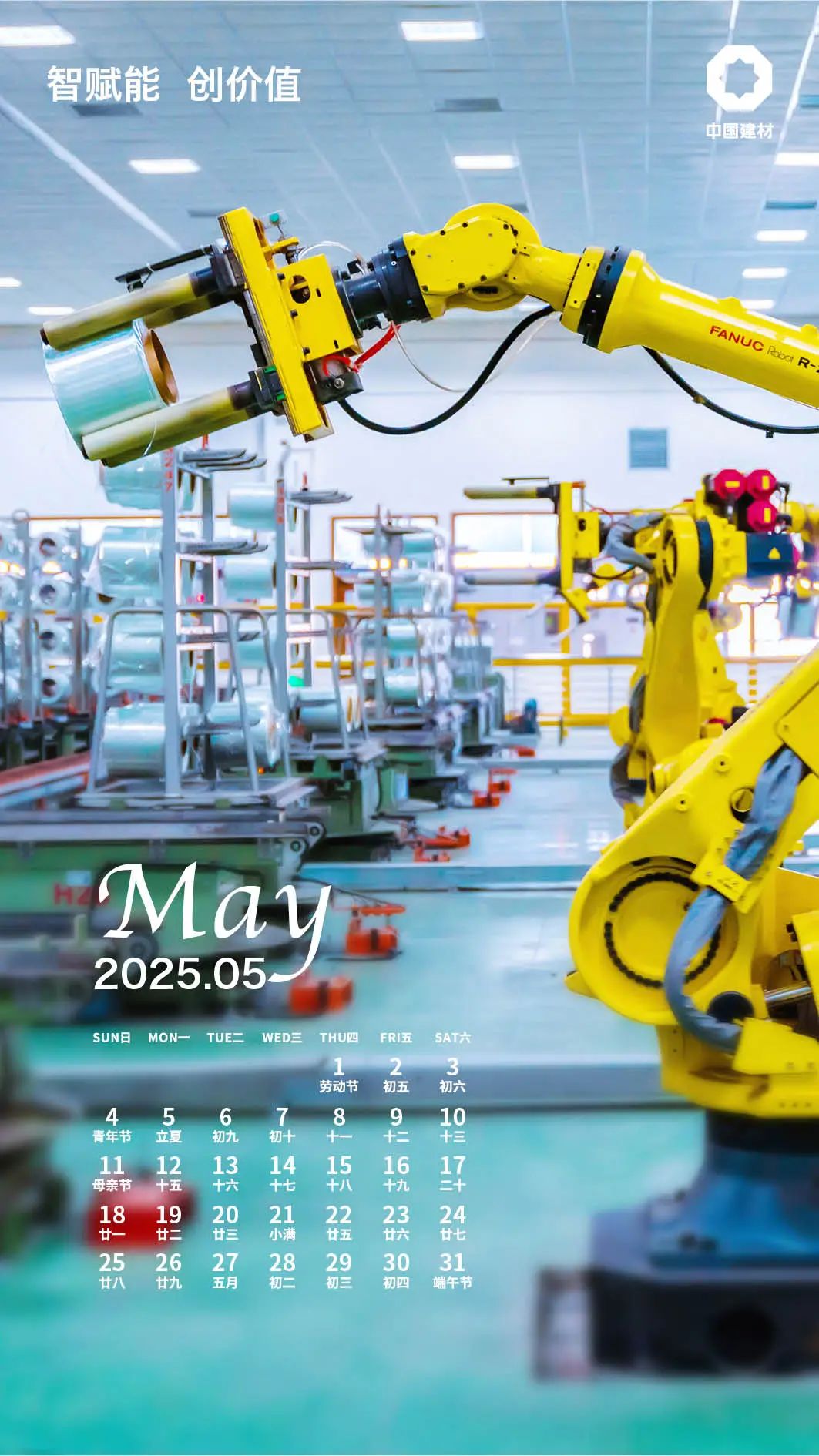 		 启新·所历皆美 ！建材人专属2025年日向来啦！ _责任与文化_尊龙凯时集团有限公司	