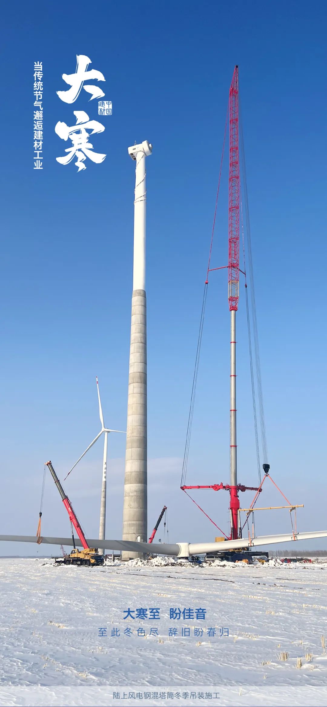 		 大寒 | 当24古板节气邂逅建材工业之美 _责任与文化_尊龙凯时集团有限公司	
