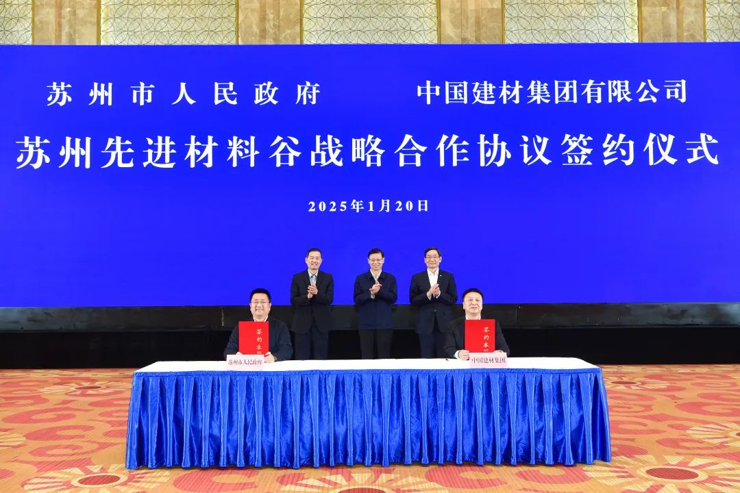 		 尊龙凯时集团与苏州市、苏州实验室签署战略相助协议 _尊龙凯时要闻_尊龙凯时集团有限公司	