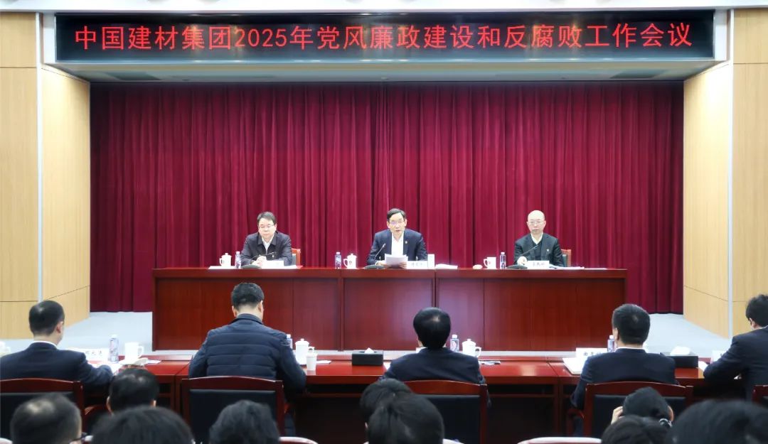 		 尊龙凯时集团党委召开2025年党风廉政建设和反糜烂事情聚会 _尊龙凯时要闻_尊龙凯时集团有限公司	