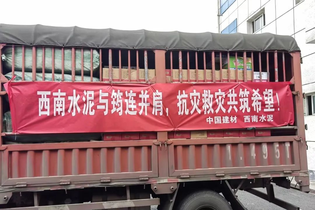 		 央企继续！尊龙凯时西南水泥紧迫驰援四川筠连山体滑坡灾区 _企业动态_尊龙凯时集团有限公司	