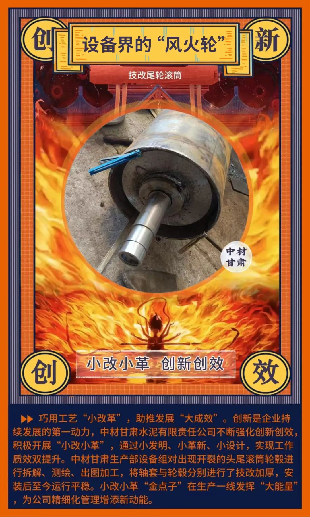 		 喜乐闹元宵！尊龙凯时的“混天绫”“乾坤圈”“风火轮”乘着科技风来也~ _企业动态_尊龙凯时集团有限公司	