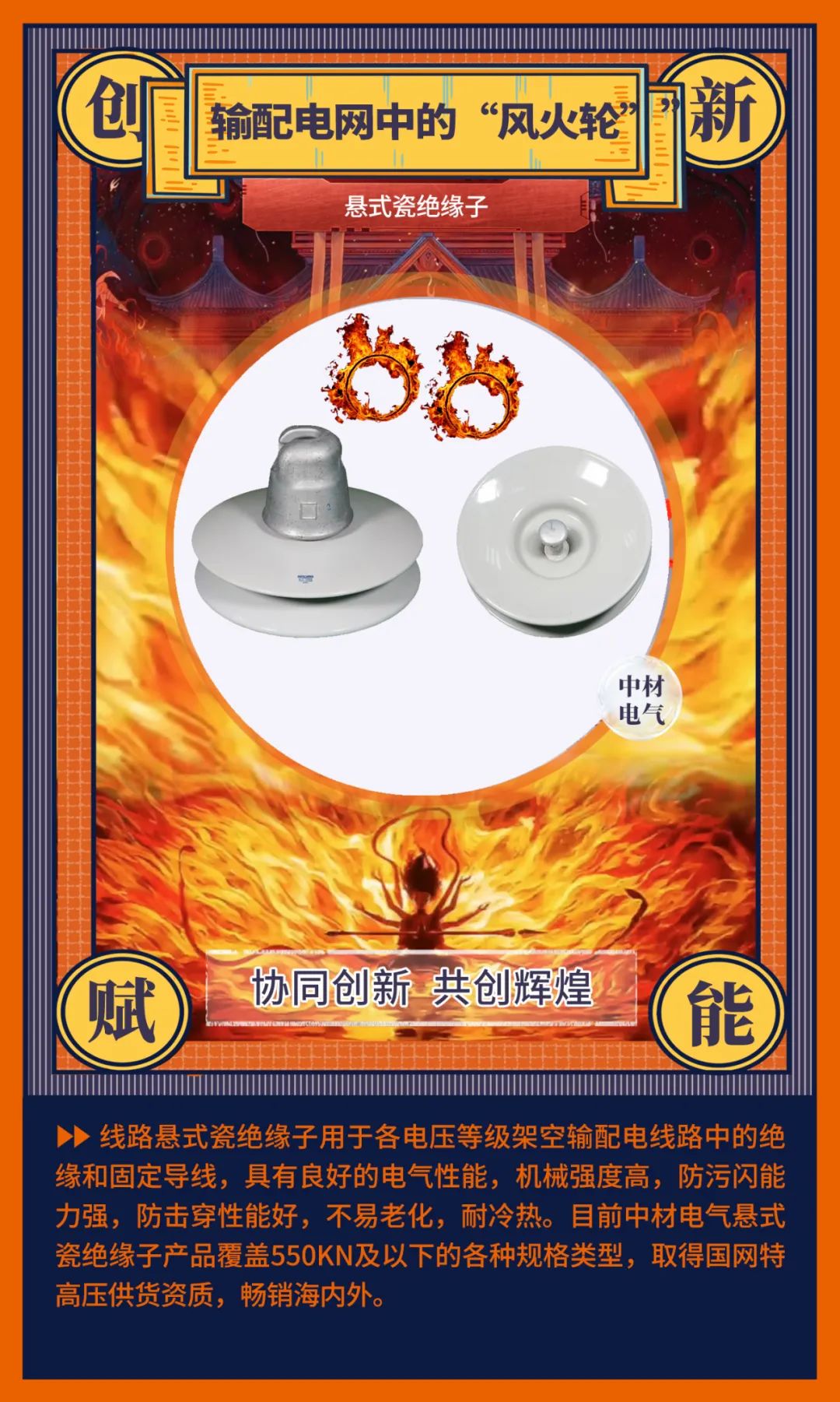 		 喜乐闹元宵！尊龙凯时的“混天绫”“乾坤圈”“风火轮”乘着科技风来也~ _企业动态_尊龙凯时集团有限公司	