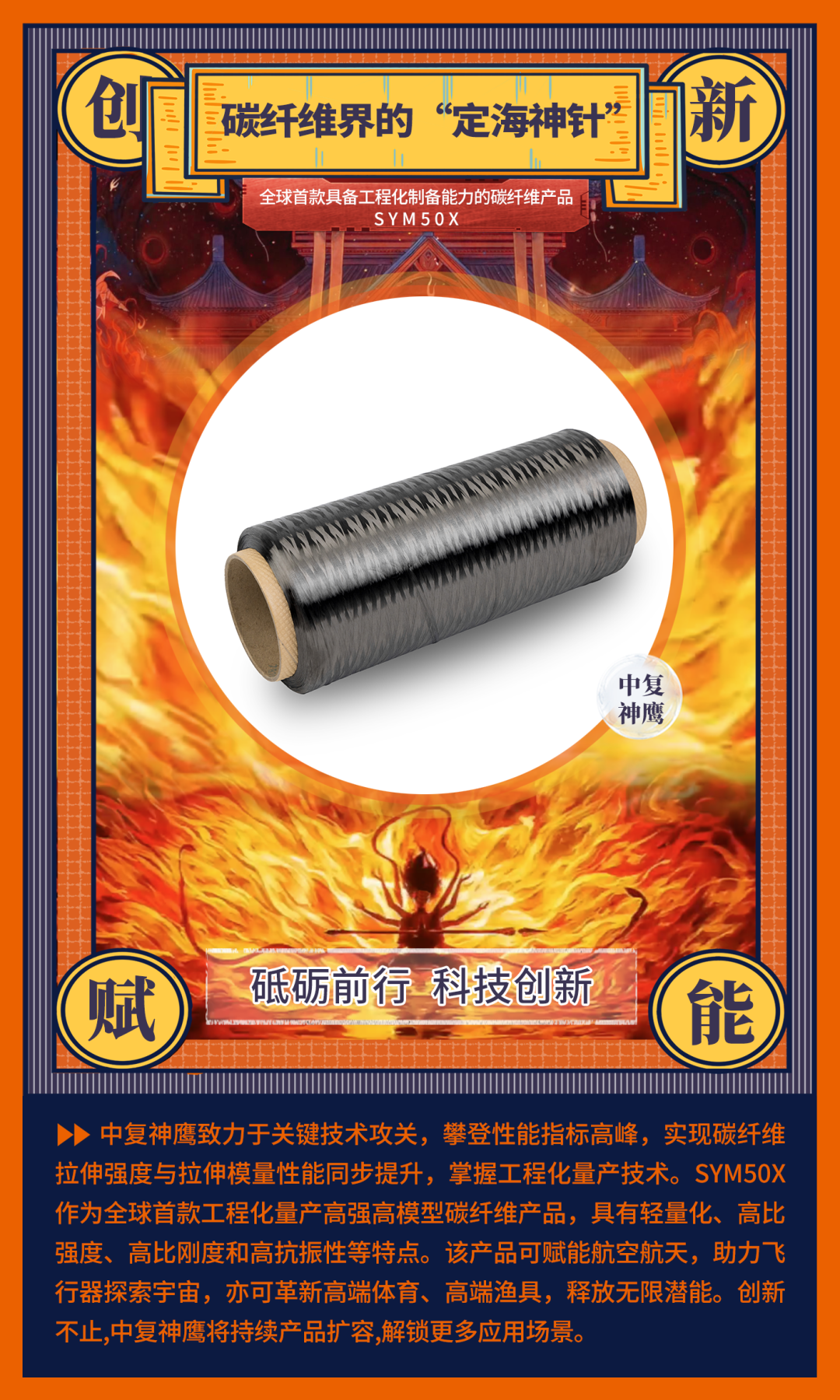 		 喜乐闹元宵！尊龙凯时的“混天绫”“乾坤圈”“风火轮”乘着科技风来也~ _企业动态_尊龙凯时集团有限公司	