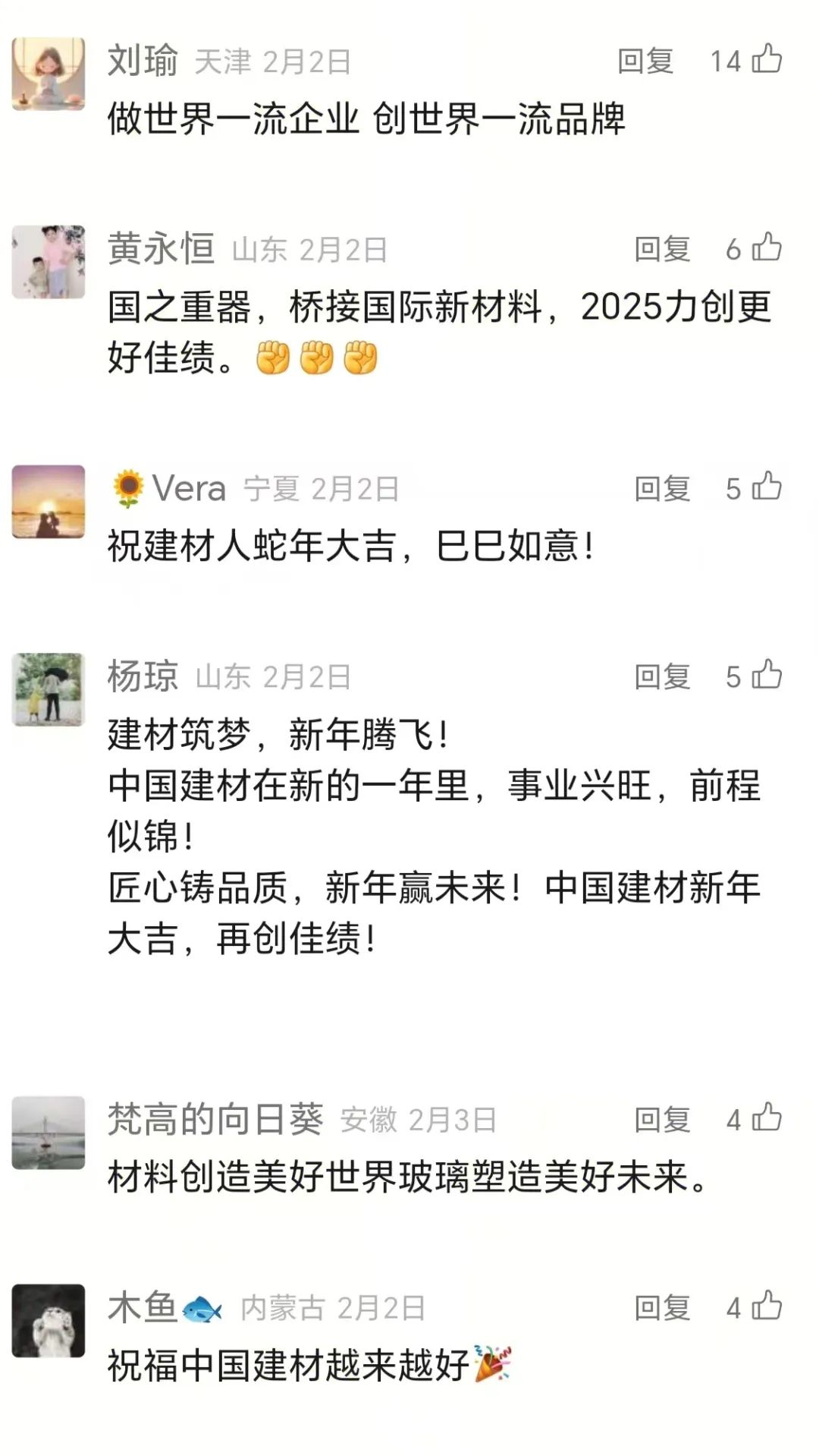 		 “好质料大贺年”开奖啦！小料喊你来领奖 _责任与文化_尊龙凯时集团有限公司	
