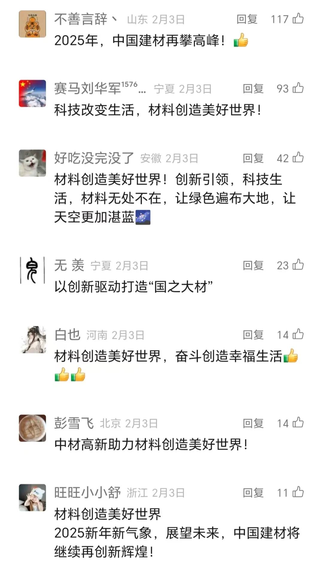 		 “好质料大贺年”开奖啦！小料喊你来领奖 _责任与文化_尊龙凯时集团有限公司	