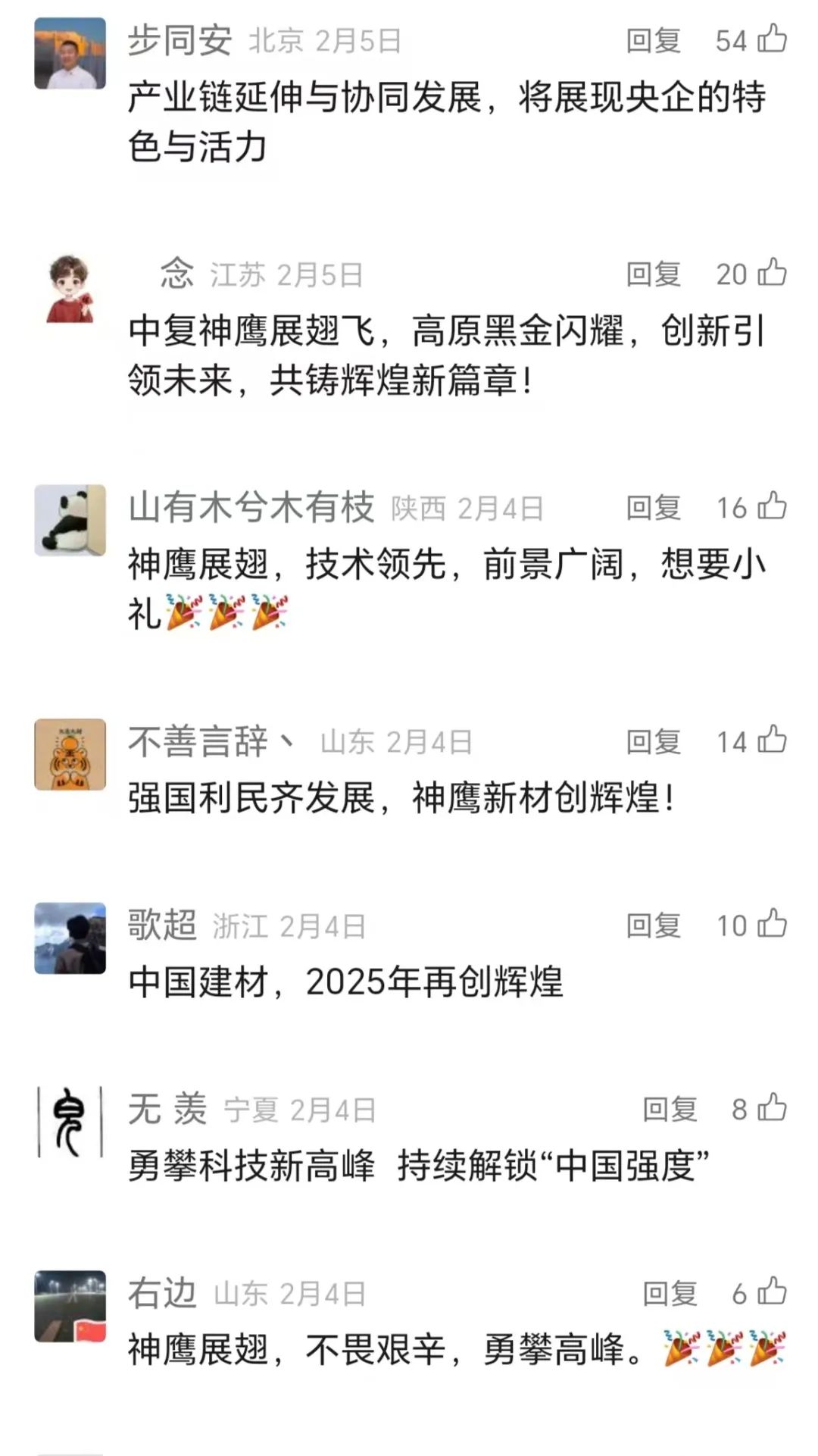 		 “好质料大贺年”开奖啦！小料喊你来领奖 _责任与文化_尊龙凯时集团有限公司	