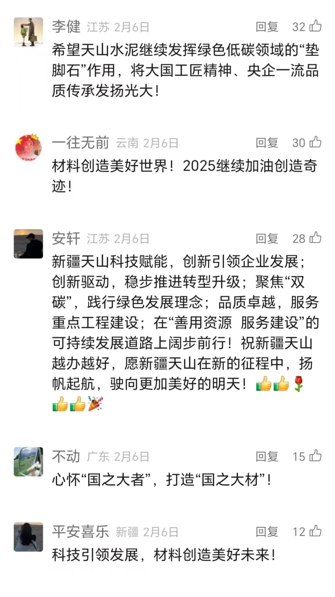 		 “好质料大贺年”开奖啦！小料喊你来领奖 _责任与文化_尊龙凯时集团有限公司	