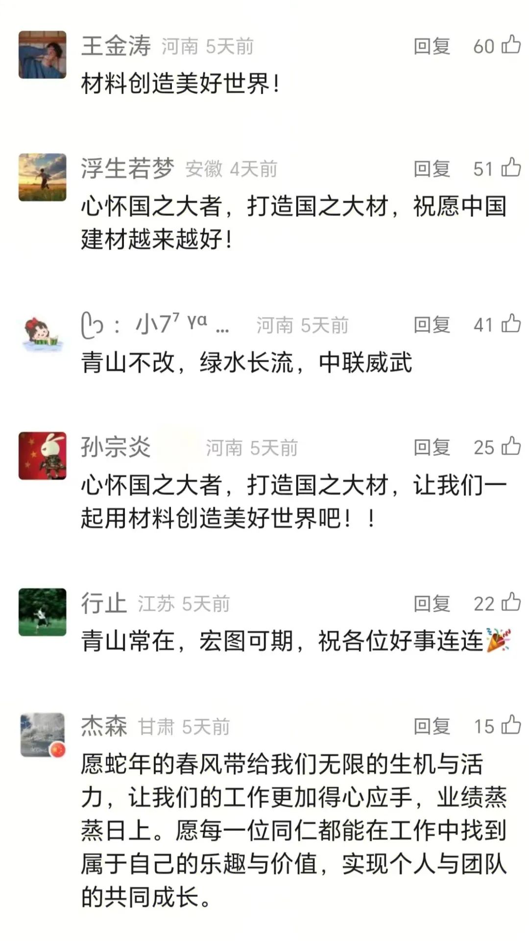 		 “好质料大贺年”开奖啦！小料喊你来领奖 _责任与文化_尊龙凯时集团有限公司	