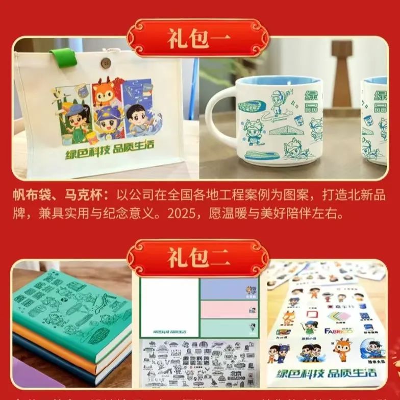 		 “好质料大贺年”开奖啦！小料喊你来领奖 _责任与文化_尊龙凯时集团有限公司	