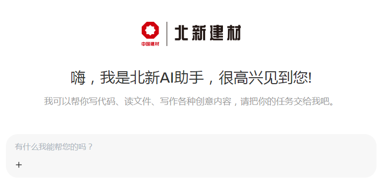		 AI赋能 | 尊龙凯时5家企业接入DeepSeek，，，，，升级“智能引擎” _企业动态_尊龙凯时集团有限公司	