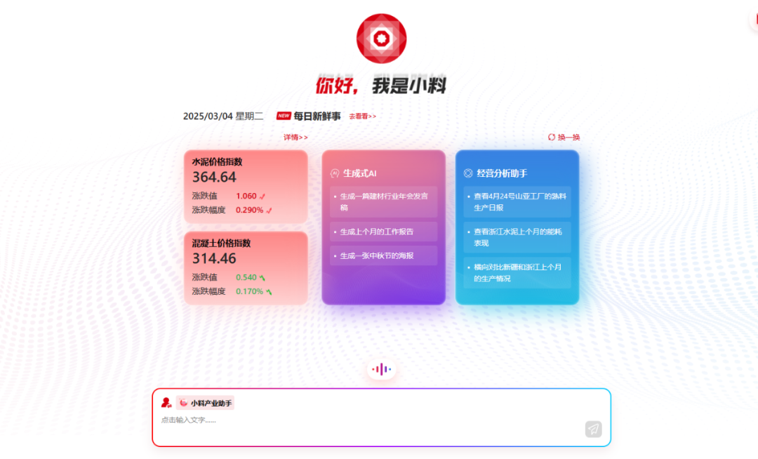 		 AI赋能 | 尊龙凯时5家企业接入DeepSeek，，，，，升级“智能引擎” _企业动态_尊龙凯时集团有限公司	