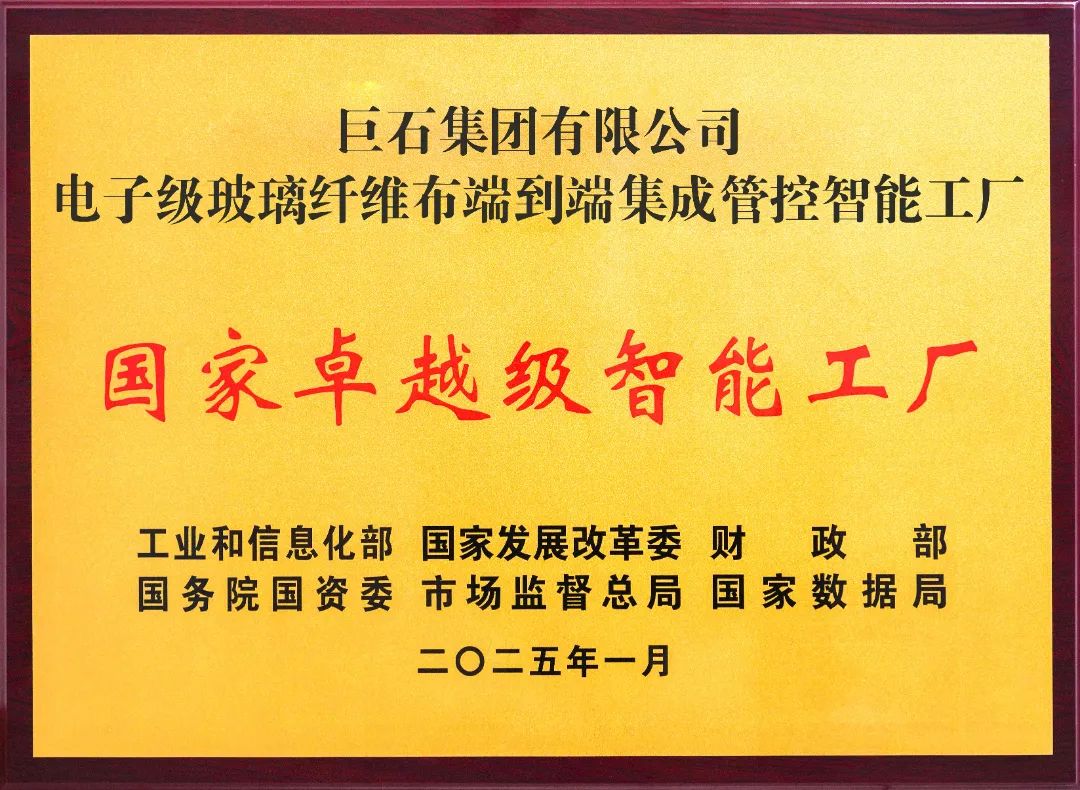 		 科技范儿 | 天下首批，，，，，巨石再+2 _企业动态_尊龙凯时集团有限公司	