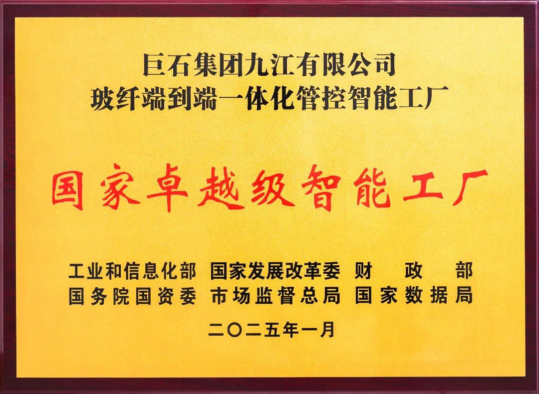 		 科技范儿 | 天下首批，，，，，巨石再+2 _企业动态_尊龙凯时集团有限公司	