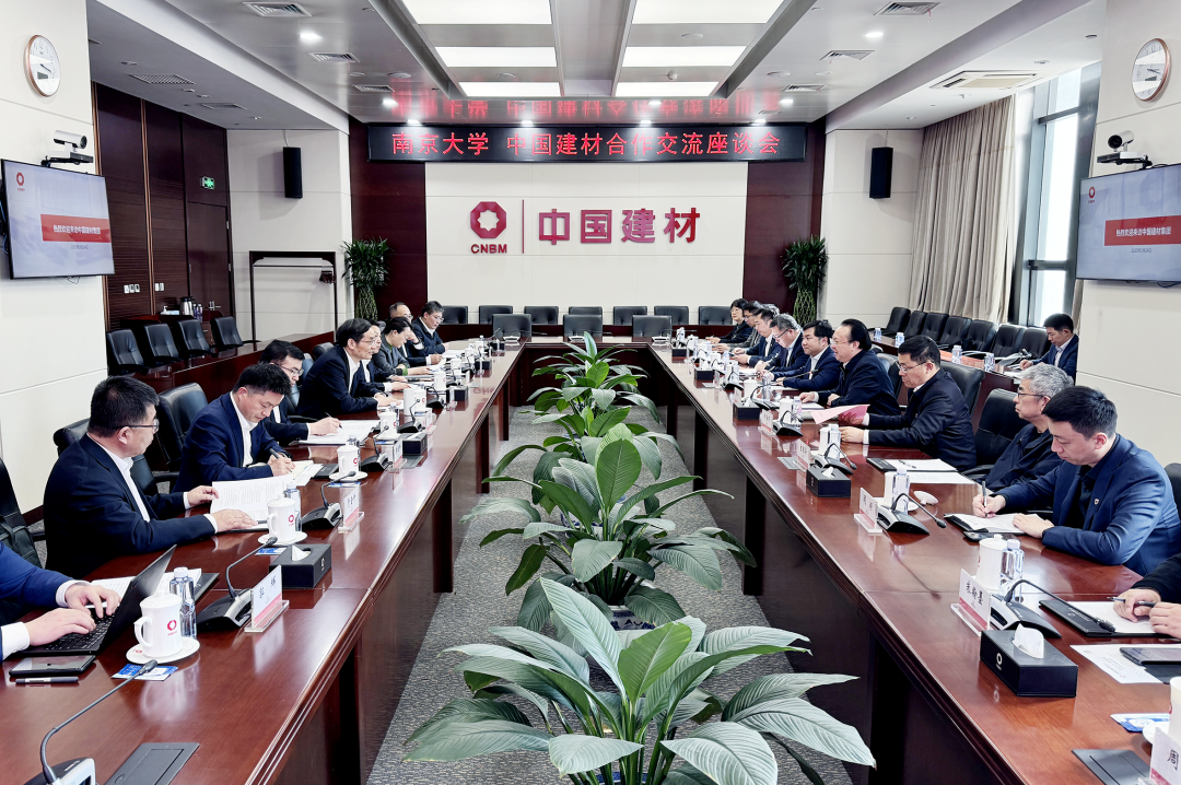 		周育先会见南京大学党委书记、中国科学院院士谭铁牛一行_尊龙凯时要闻_尊龙凯时集团有限公司	