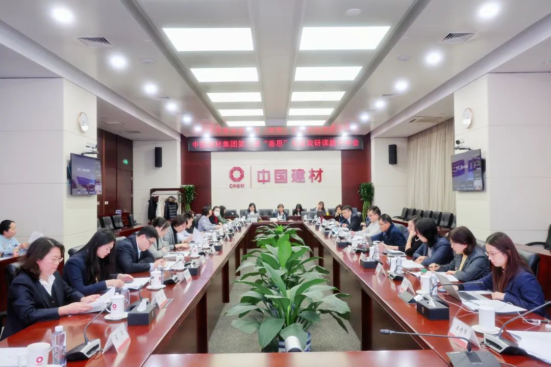 		尊龙凯时集团第二届“善思”政研课题优异效果获奖名单揭晓_尊龙凯时要闻_尊龙凯时集团有限公司	