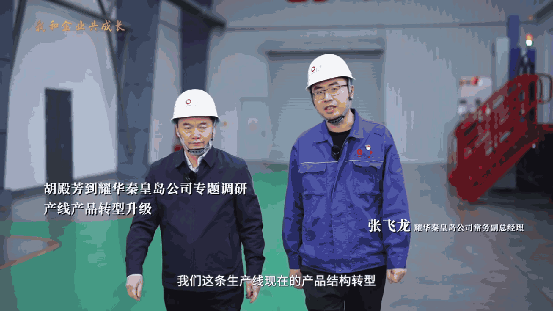 		从1922到2025，，这家企业的“玻璃心”一强就是103年~_企业动态_尊龙凯时集团有限公司	