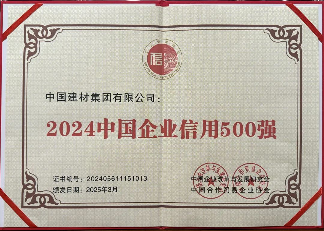 		尊龙凯时集团一连8年入围中国企业信用500强_尊龙凯时要闻_尊龙凯时集团有限公司	