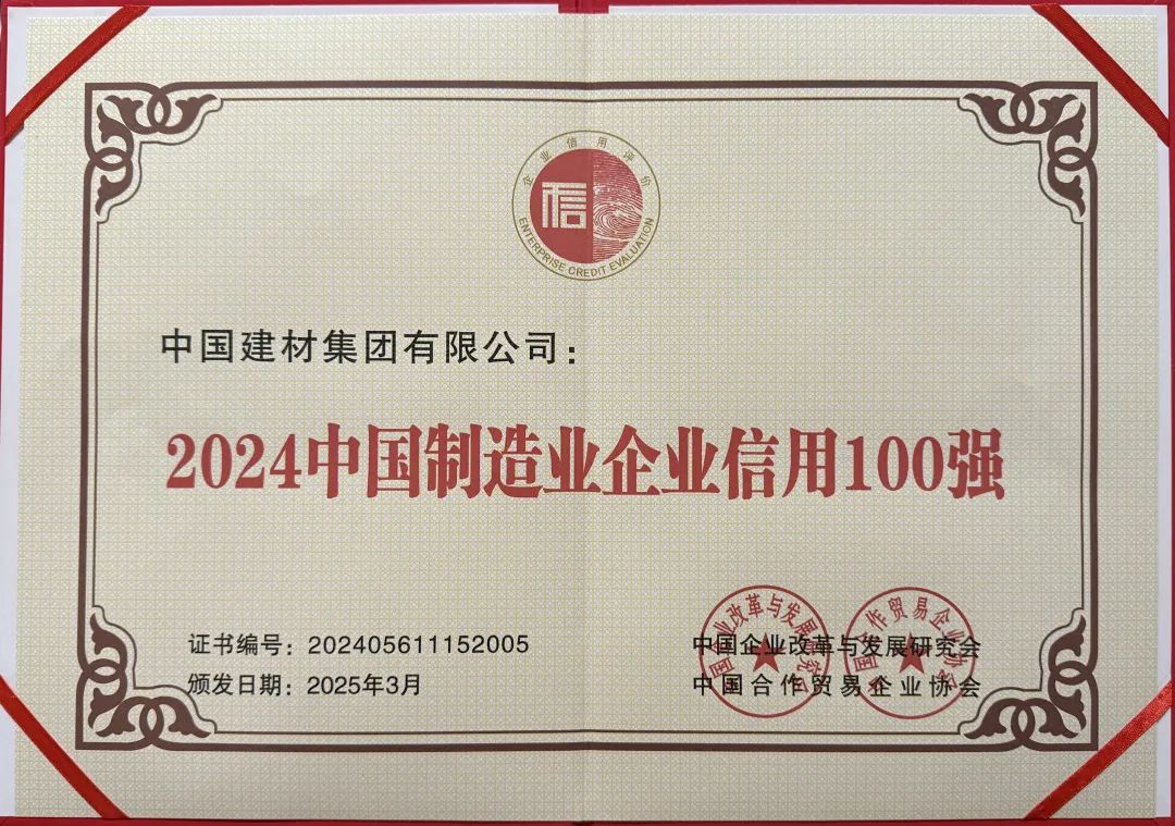 		尊龙凯时集团一连8年入围中国企业信用500强_尊龙凯时要闻_尊龙凯时集团有限公司	