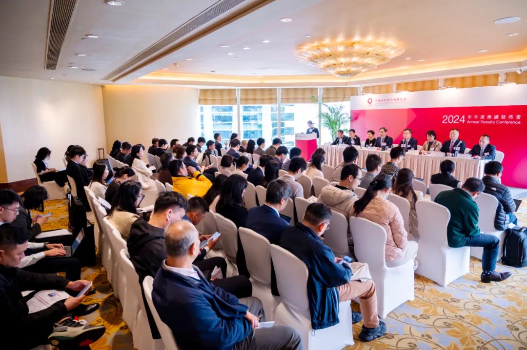 		尊龙凯时股份2024年度业绩宣布会在香港召开_尊龙凯时要闻_尊龙凯时集团有限公司	