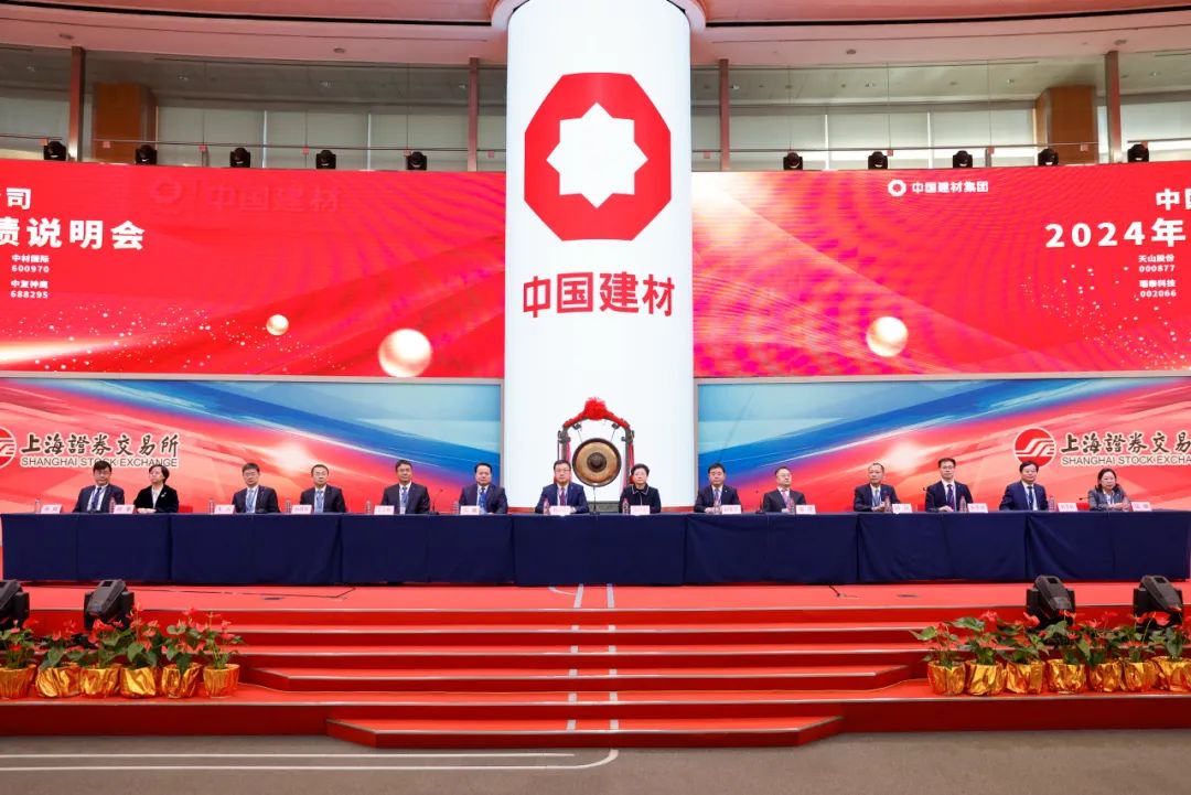 		尊龙凯时集团2024年年度整体业绩说明会在上海顺遂召开_尊龙凯时要闻_尊龙凯时集团有限公司	