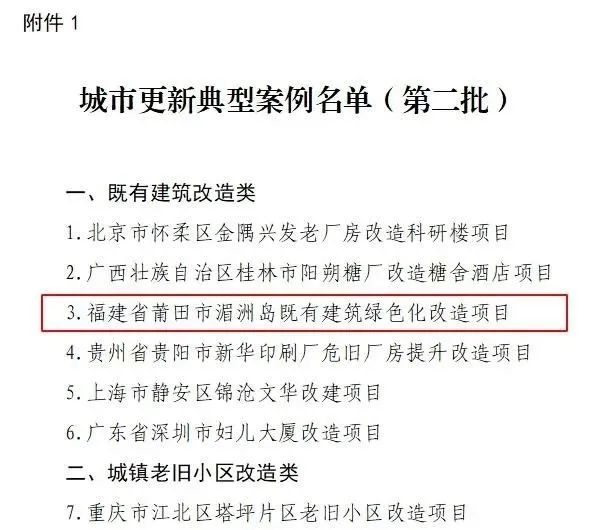 		科技范儿 | 让既有修建“绿”起来！碲化镉发电玻璃入选住建部典范案例_企业动态_尊龙凯时集团有限公司	