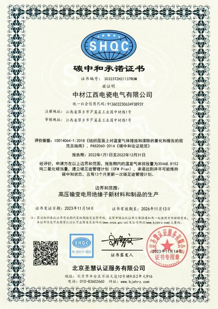 		绿色生长 | 中材电瓷：以绿色制造引领行业可一连生长_企业动态_尊龙凯时集团有限公司	