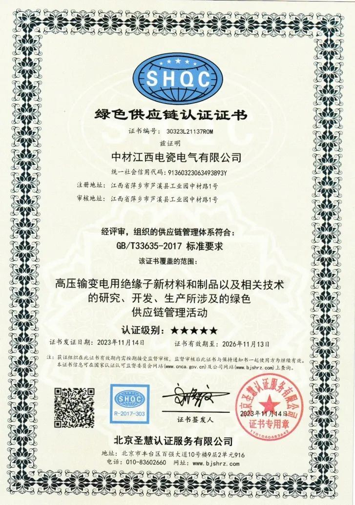 		绿色生长 | 中材电瓷：以绿色制造引领行业可一连生长_企业动态_尊龙凯时集团有限公司	