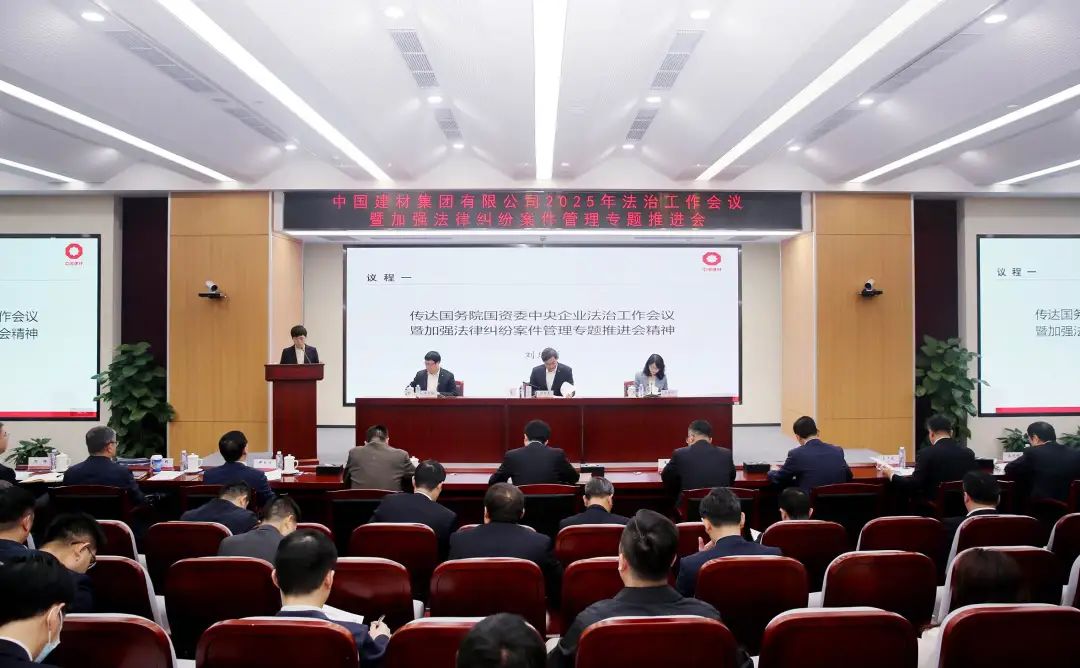 		尊龙凯时集团召开2025年法治事情聚会暨增强执法纠纷案件治理专题推进会_尊龙凯时要闻_尊龙凯时集团有限公司	