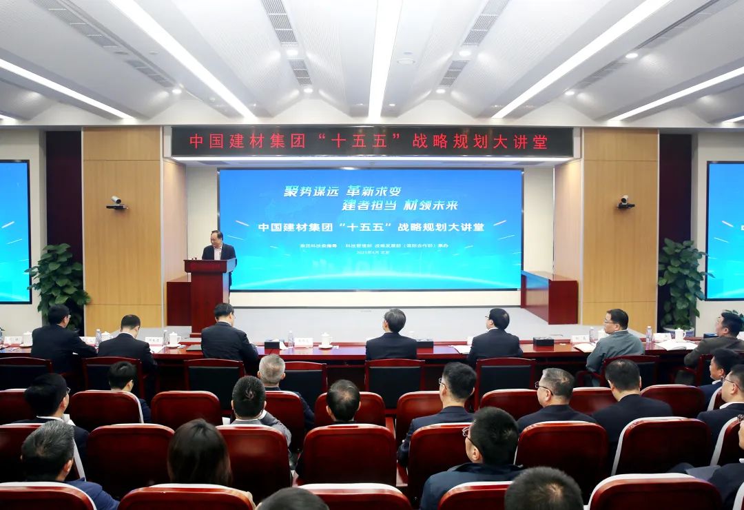 		尊龙凯时集团召开“十五五”战略妄想大课堂首场报告会_尊龙凯时要闻_尊龙凯时集团有限公司	