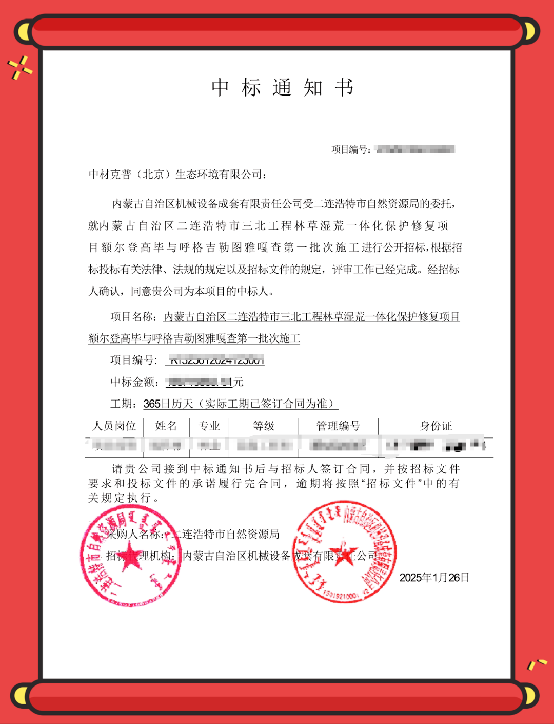 		9.5万亩沙漠变绿洲！地勘院让三北大地重现生气～_企业动态_尊龙凯时集团有限公司	