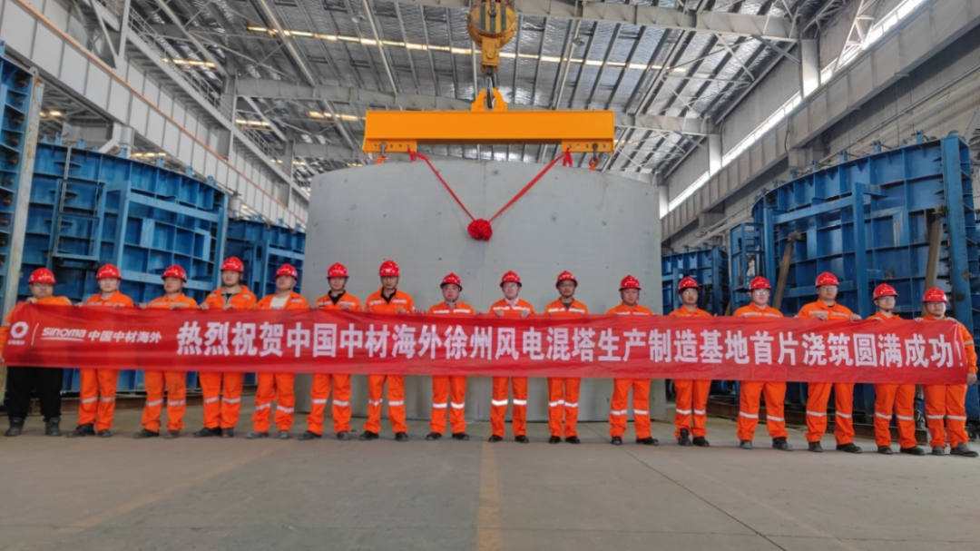 		协同聚能｜中材外洋打造绿能工业“集团军作战”新范式_企业动态_尊龙凯时集团有限公司	