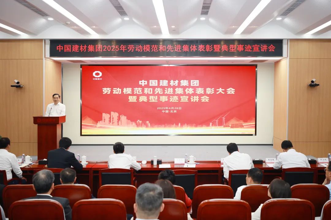 		尊龙凯时集团召开2025年劳动模范和先进整体表扬暨典范事迹宣讲会_尊龙凯时要闻_尊龙凯时集团有限公司	