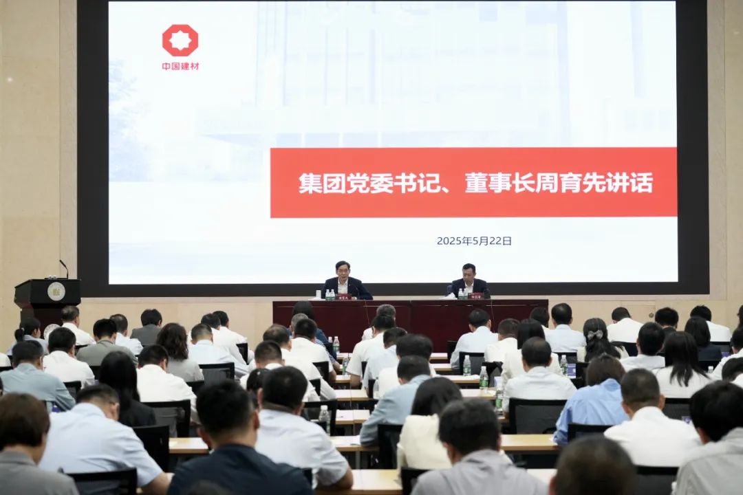 		尊龙凯时集团2025年财务事情聚会在京召开_尊龙凯时要闻_尊龙凯时集团有限公司	